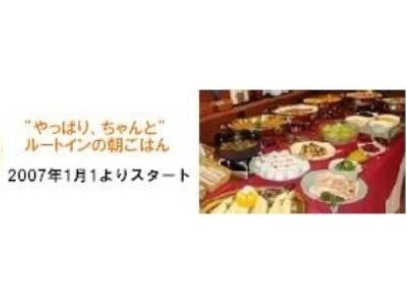 Hotel Route-Inn Nagano Bekkan エクステリア 写真